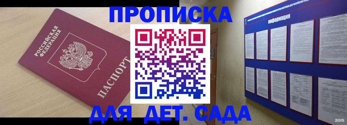 временная регистрация адрес в Топках