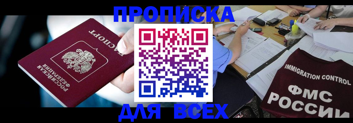 временная регистрация собственник в Топках