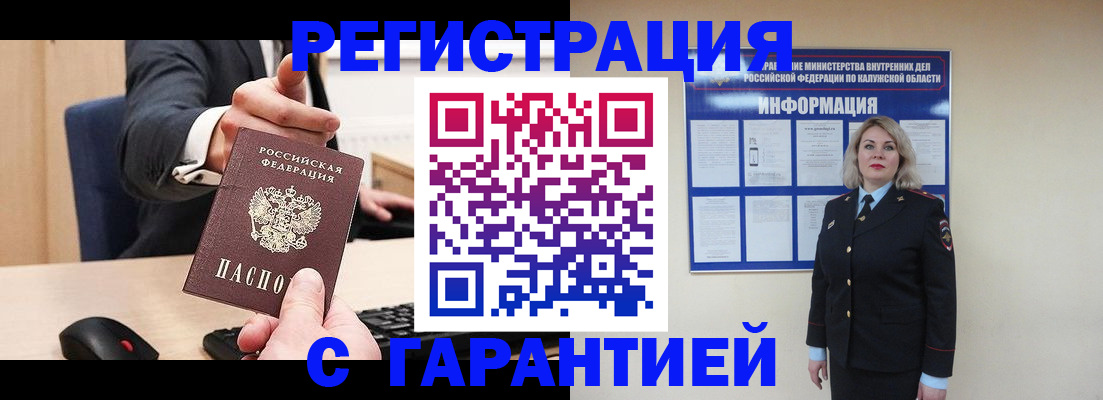 временная регистрация в Топках