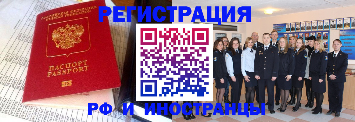 прописка поиск в Топках